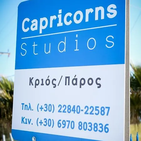 Appart hôtel Capricorns 4*